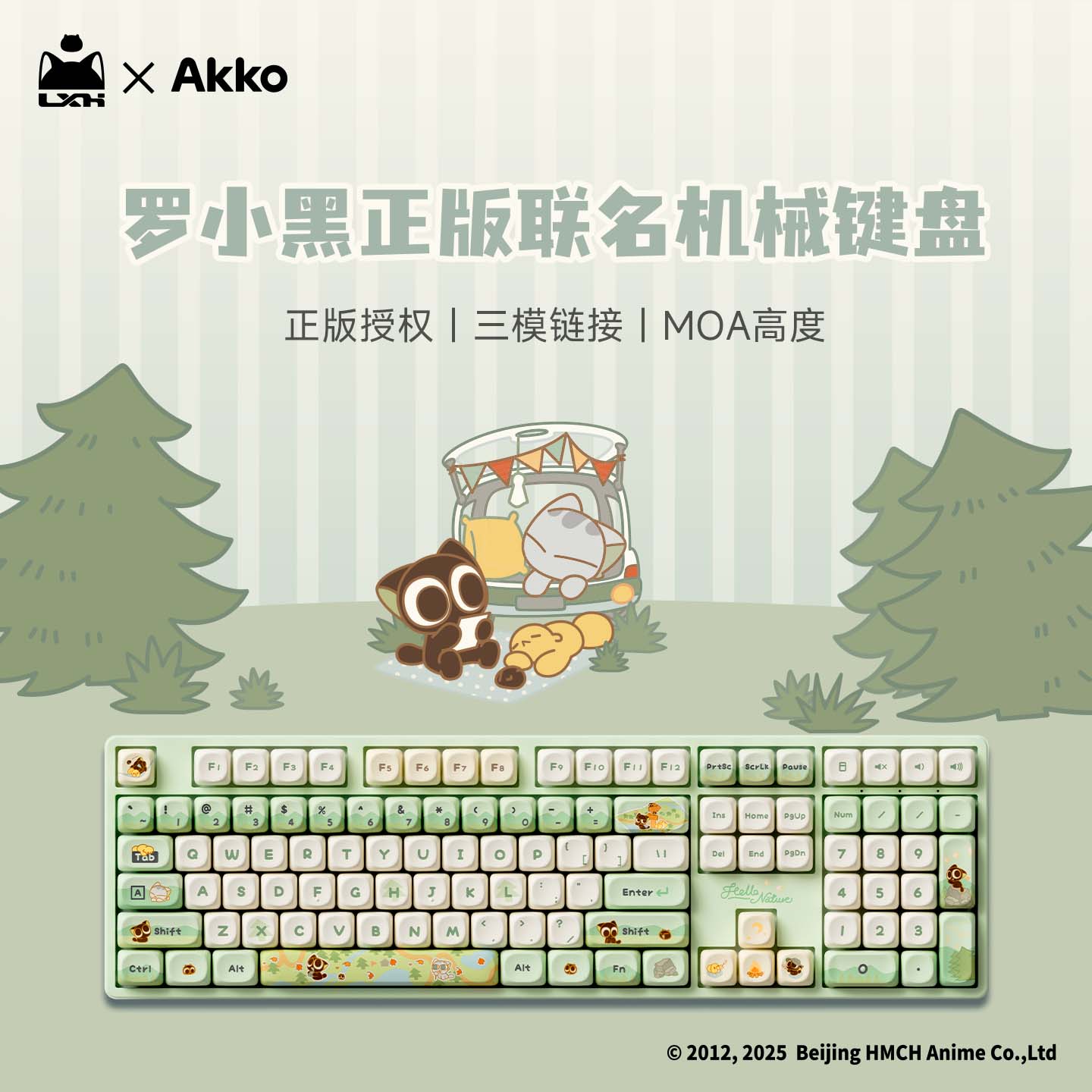 【年终狂欢】AKKO&罗小黑战记联名机械键盘三模热插拔rgb108办公
