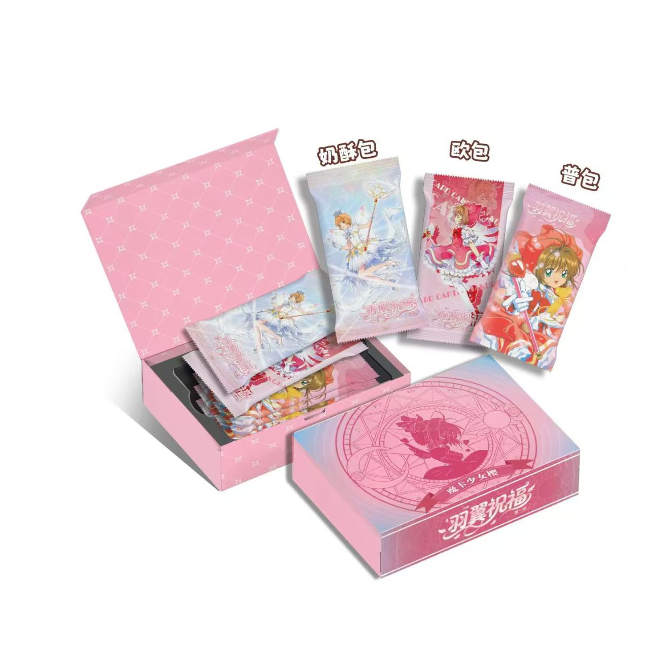 【吃吃/欧欧转盘】都是梦想家-魔卡少女樱-羽翼祝福国二创卡牌盲盒