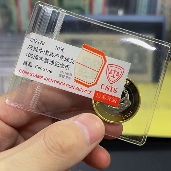 其他普通金属100周年纪念币+70周年纪念币评级