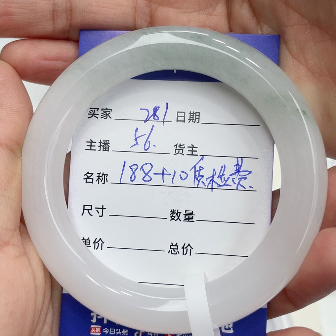 石英质玉手镯未镶嵌