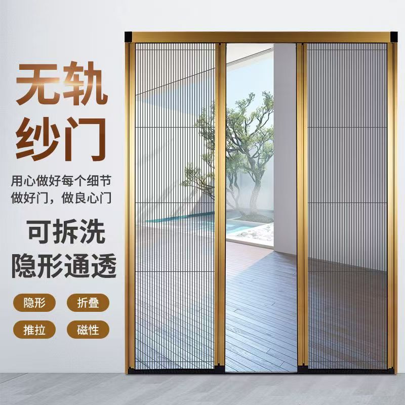 定制无轨隐形可拆卸通风防蚊虫折叠推拉纱门纱窗免打孔入户门阳台