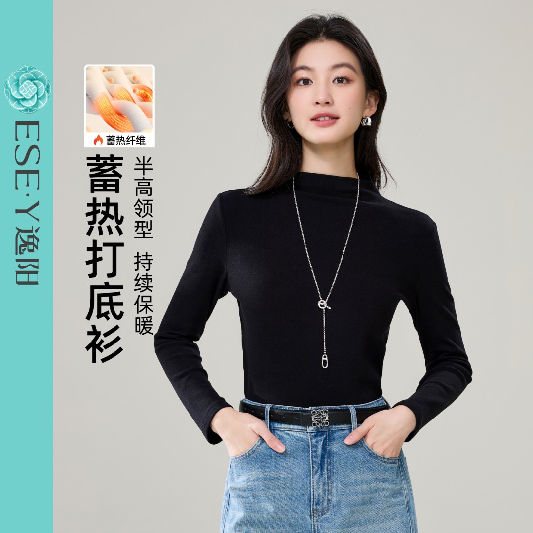 逸阳雅致黑色半高领打底衫女2025年秋季新款百搭弹力修身内搭上衣