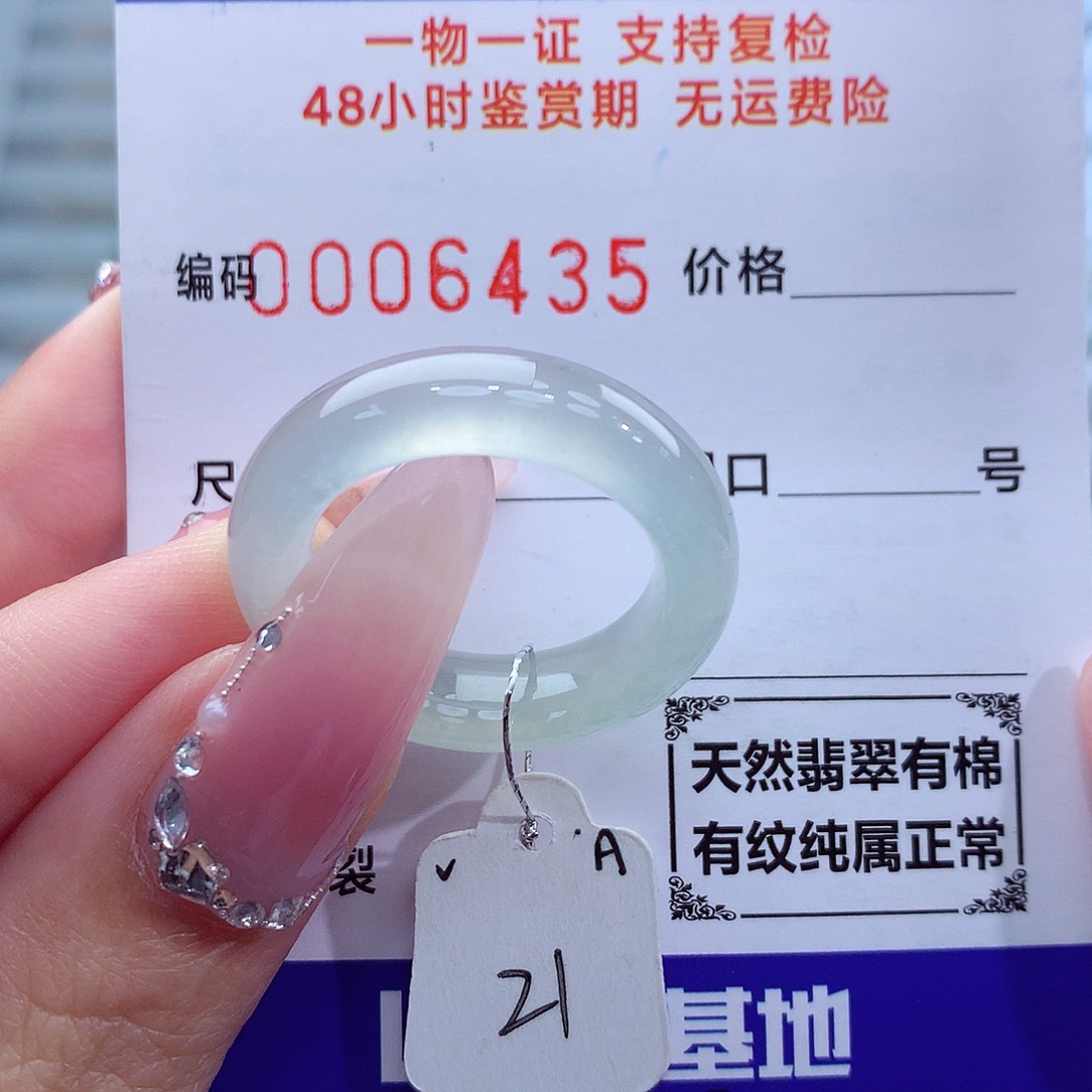 翡翠戒指未镶嵌菱*玉天然