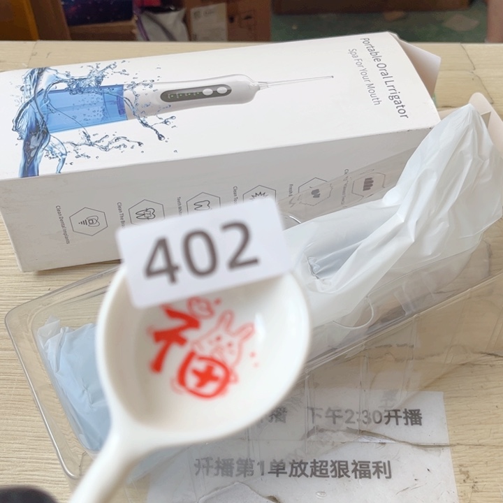闪购商品………………………