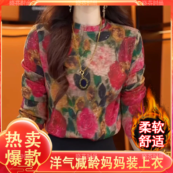 【洒银亮片】保暖印花打底衫长袖t恤秋冬季新款时尚半高领内搭上衣