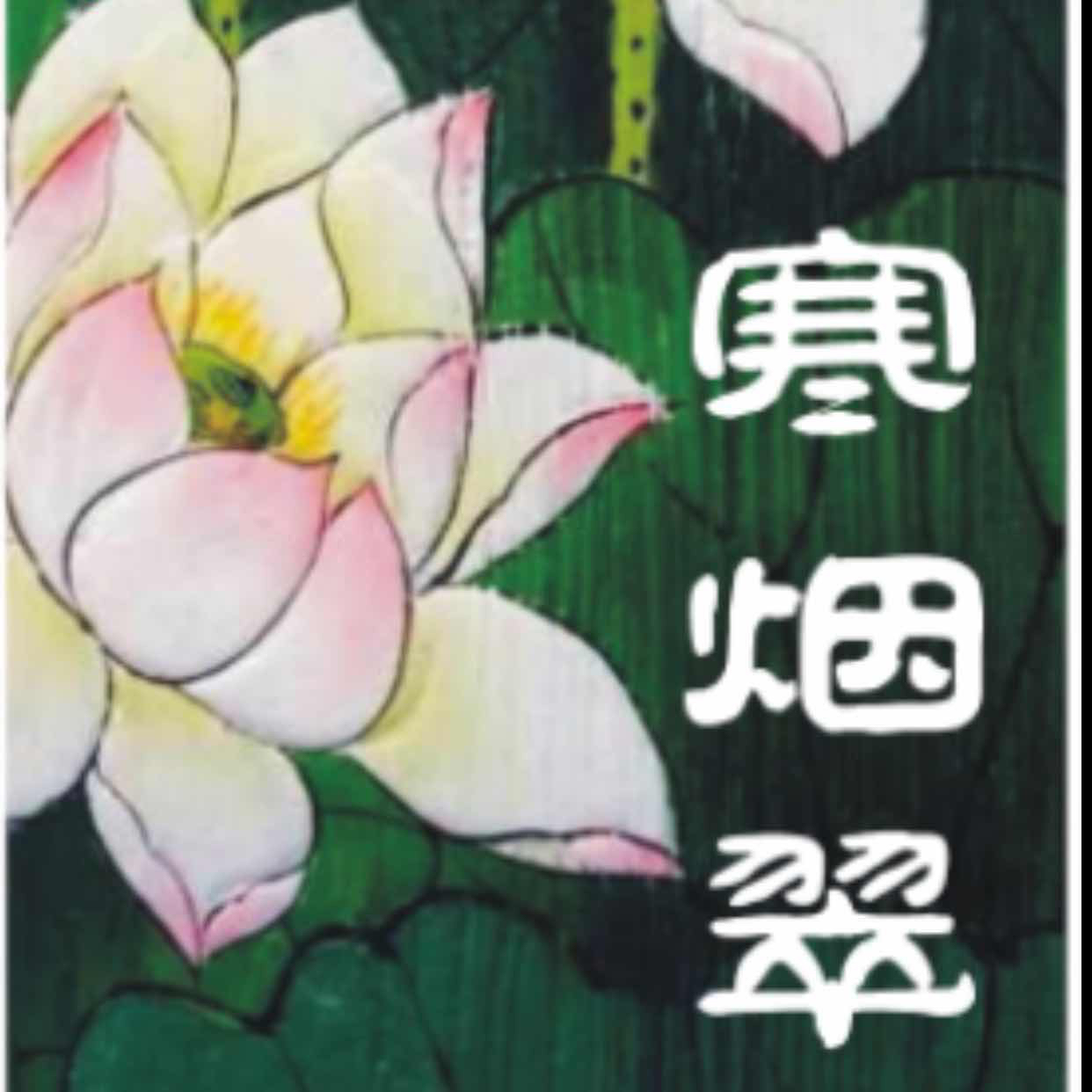 国风马甲链接刺绣时尚