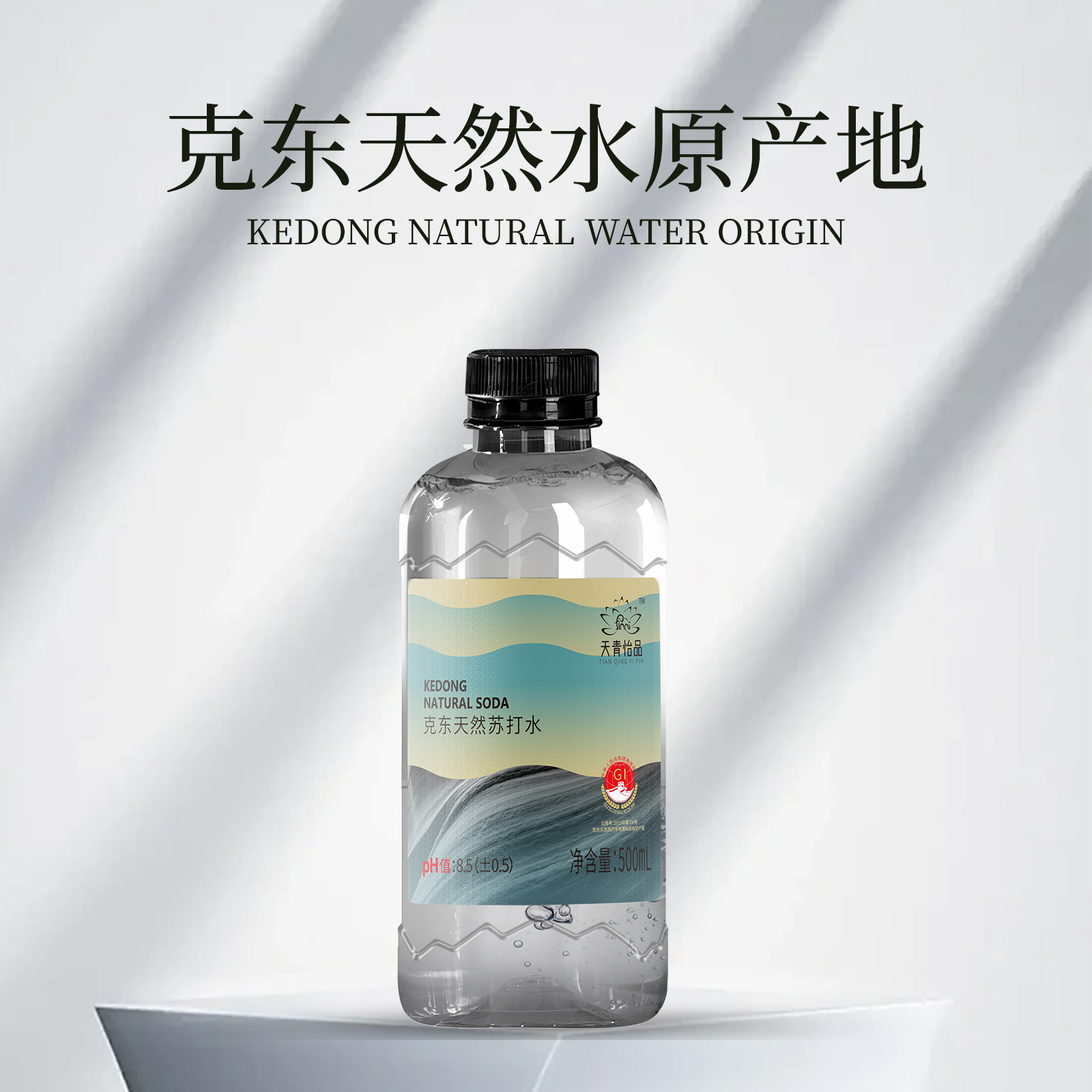 天青怡品ph8.5 500ml*12瓶/1箱克东天然苏打水清仓碱性无糖天然