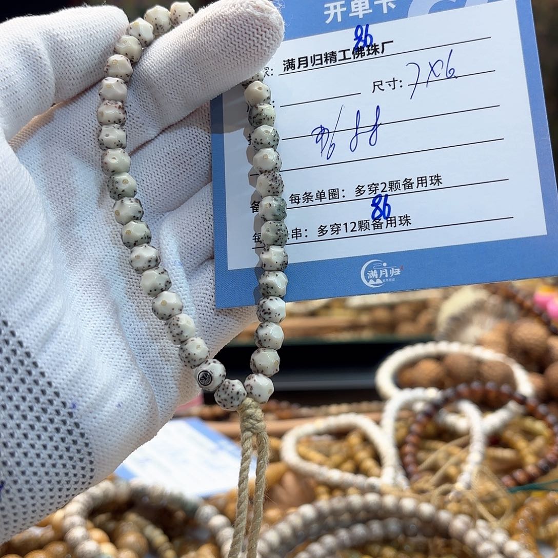 星月菩提手串源头工厂