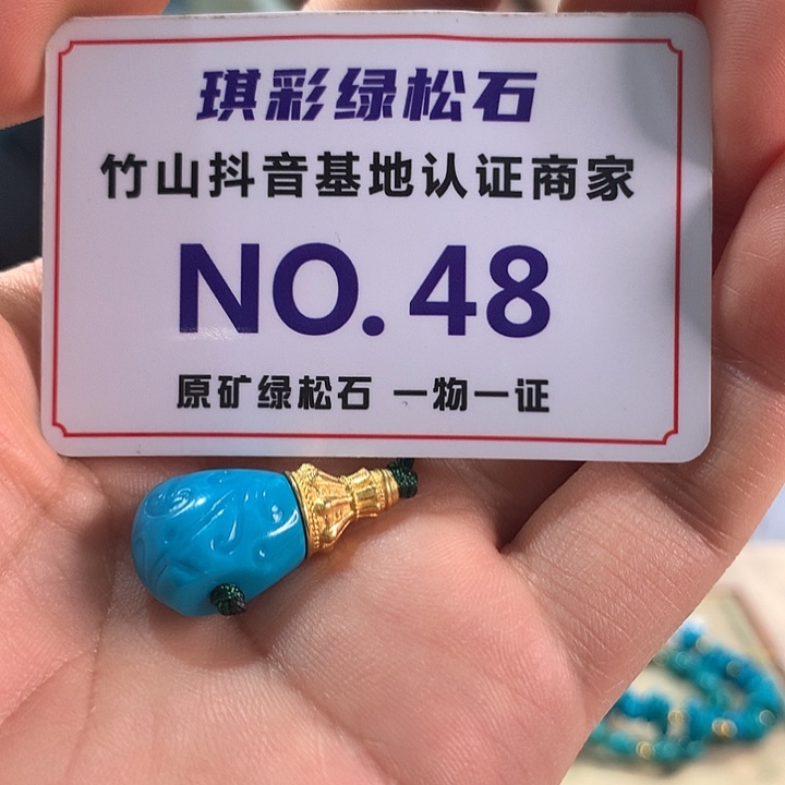 绿松石18K金镶嵌珠宝奇石