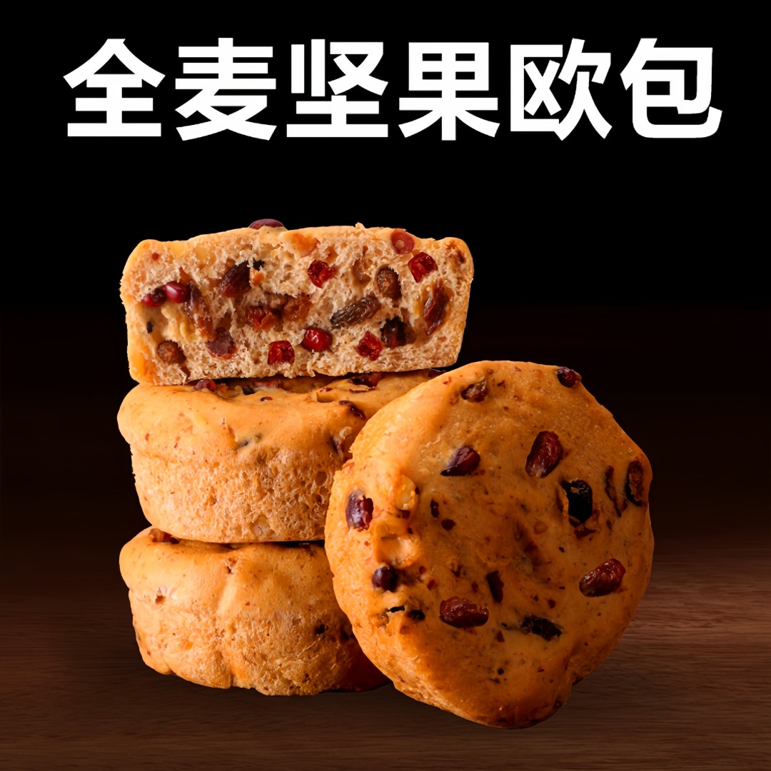 旺品郎F全麦坚果欧包面包0蔗糖0反式脂肪酸轻食代餐杂粮健康零食