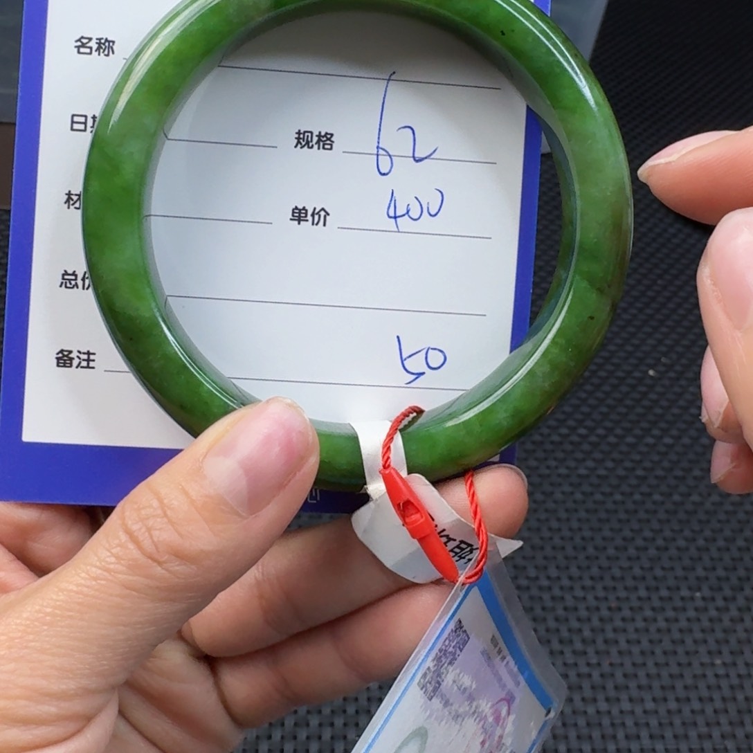 和田玉（碧玉）手镯未镶嵌