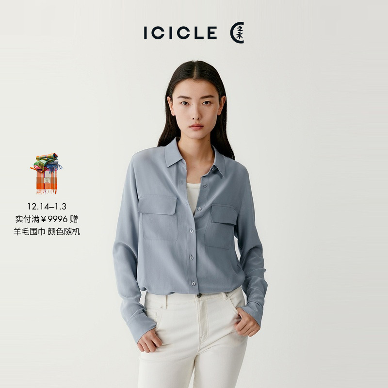 【之禾经典】ICICLE之禾女装真丝双绉长袖衬衫气质时尚百搭通勤0219