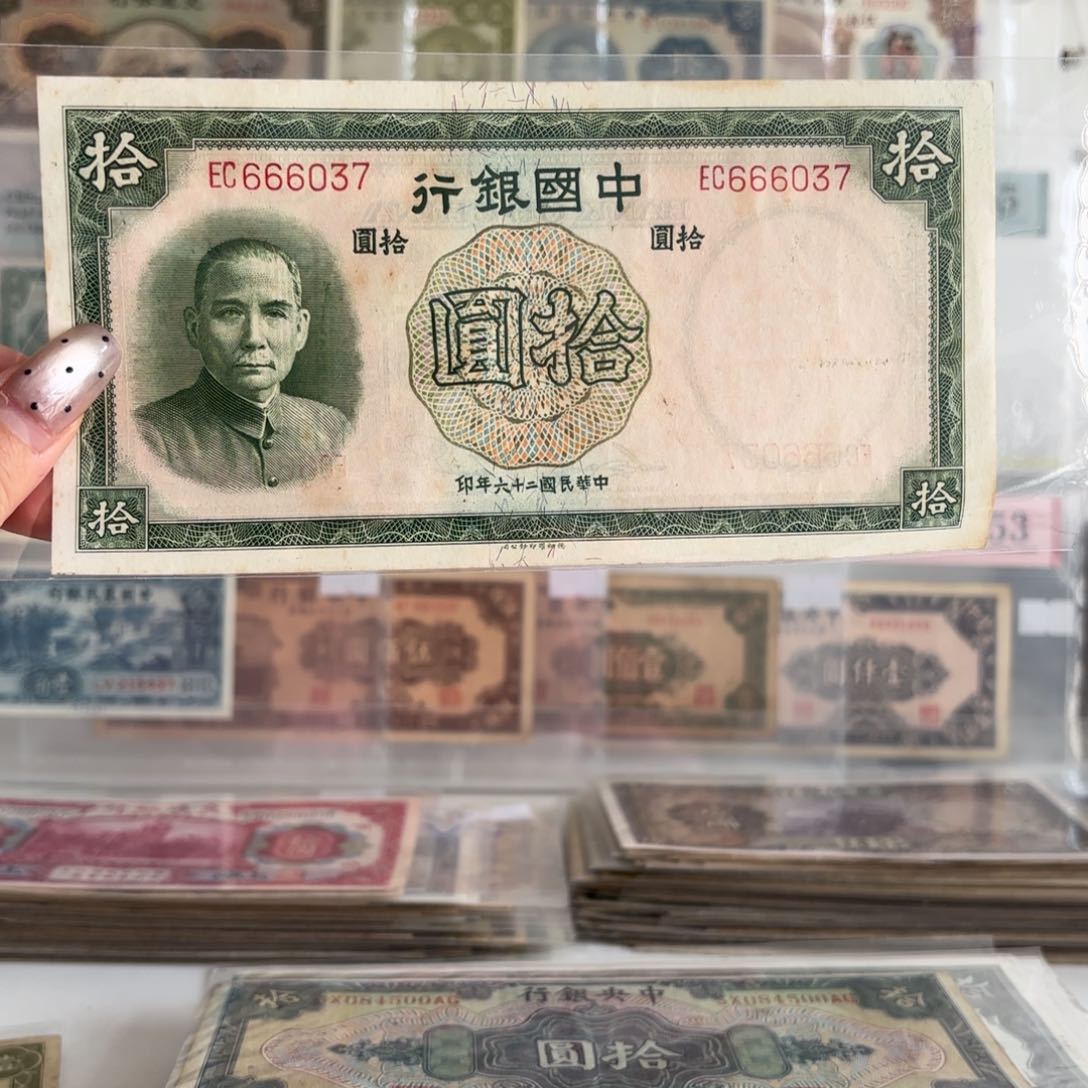 中国银行拾圆666037