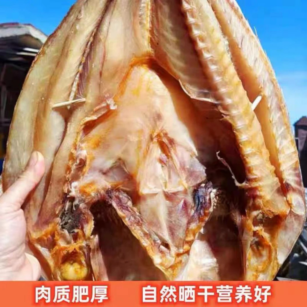 正宗北海深海红鱼干渔民自晒天然淡盐原味特产干货