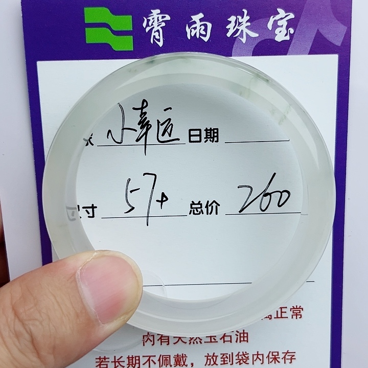 石英质玉手镯未镶嵌小****