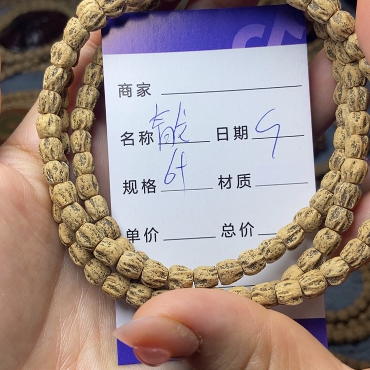 【闪购商品】柏香籽/百香籽吊坠