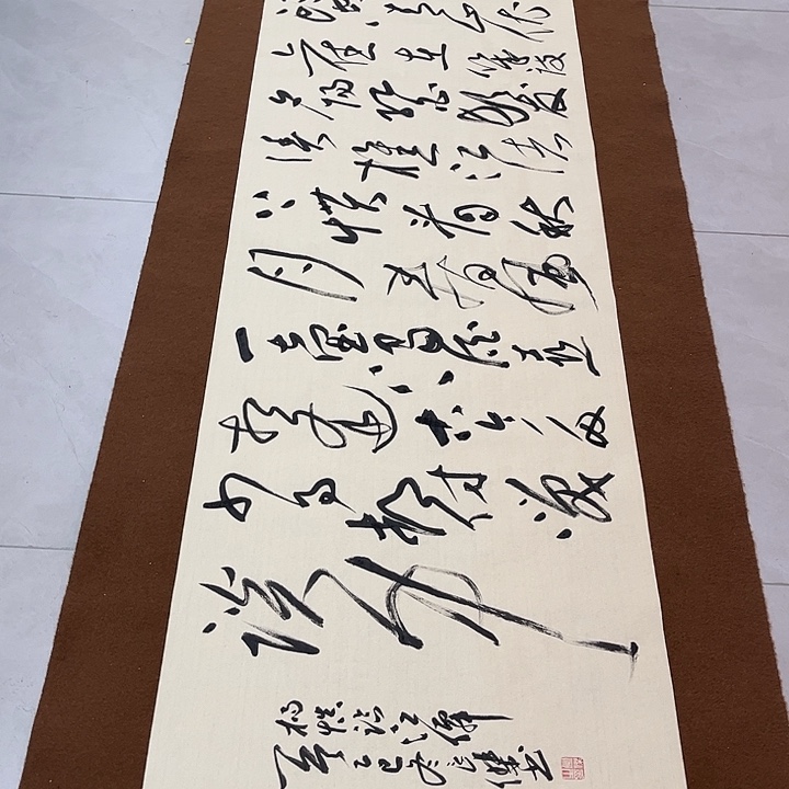 闲***斋书法孙老师书法作品临江仙