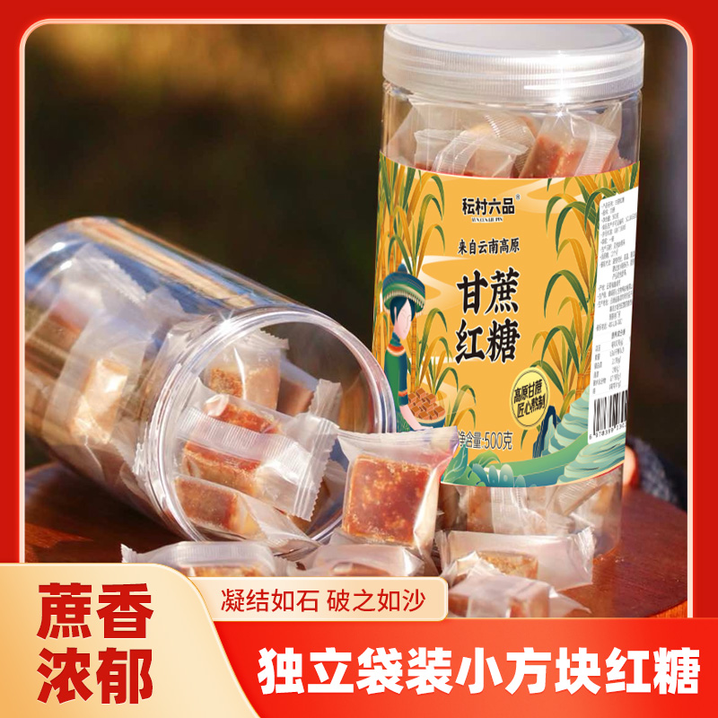 【秐村六品】独立包装方块红糖罐装500克1瓶/3瓶 每罐约25-30粒