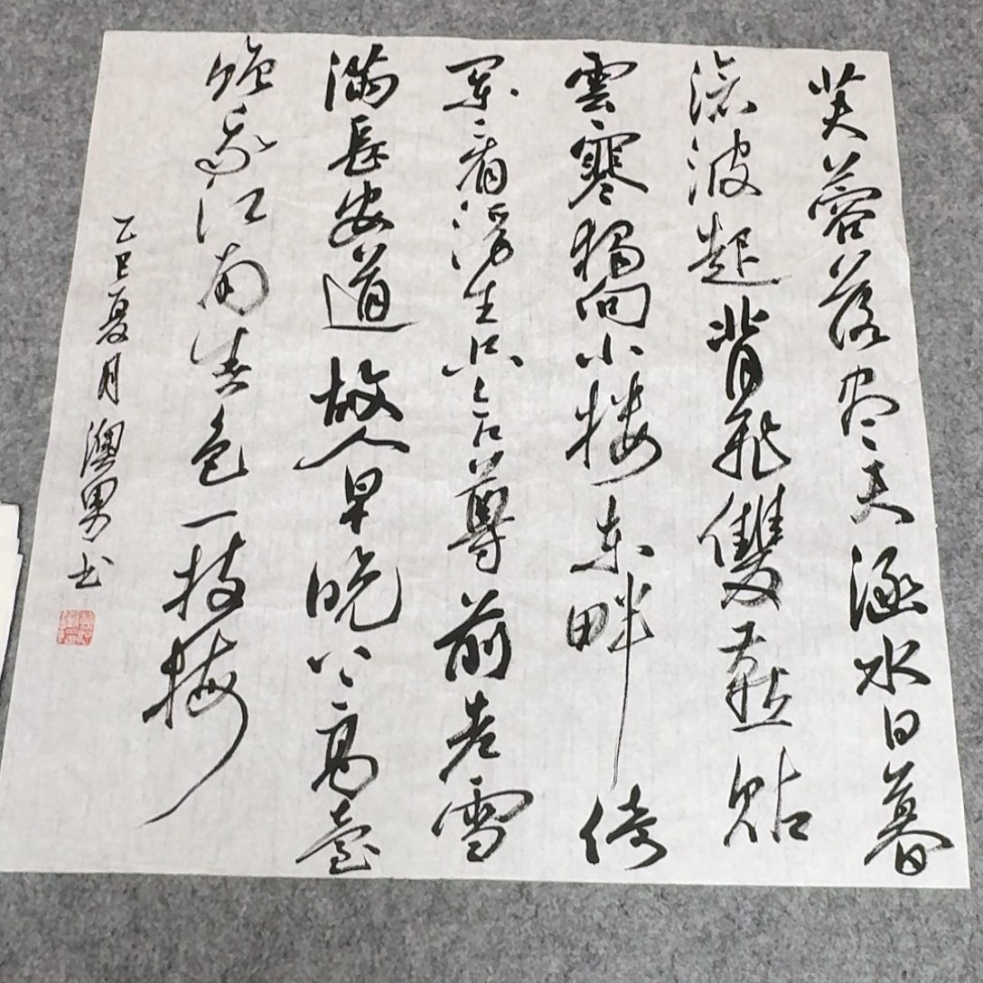 书法国展书家谢澳男69+69