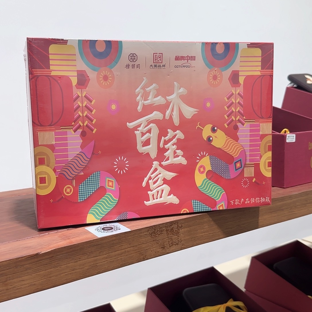 端景台紫檀木类红木百宝盒