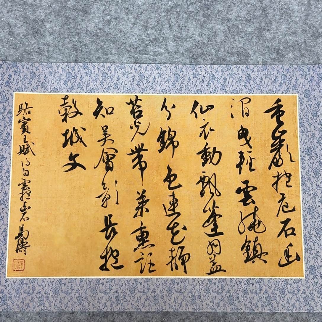 书法中书马涛40×30