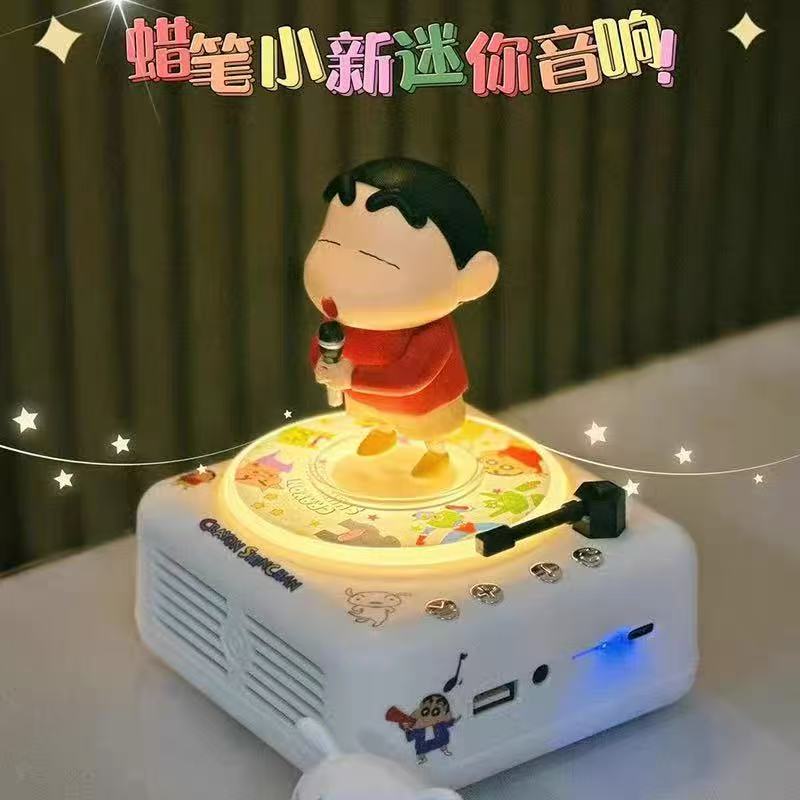 蜡笔小新蓝牙音响可爱唱片机高级感实用音箱礼盒生日礼物女生闺蜜