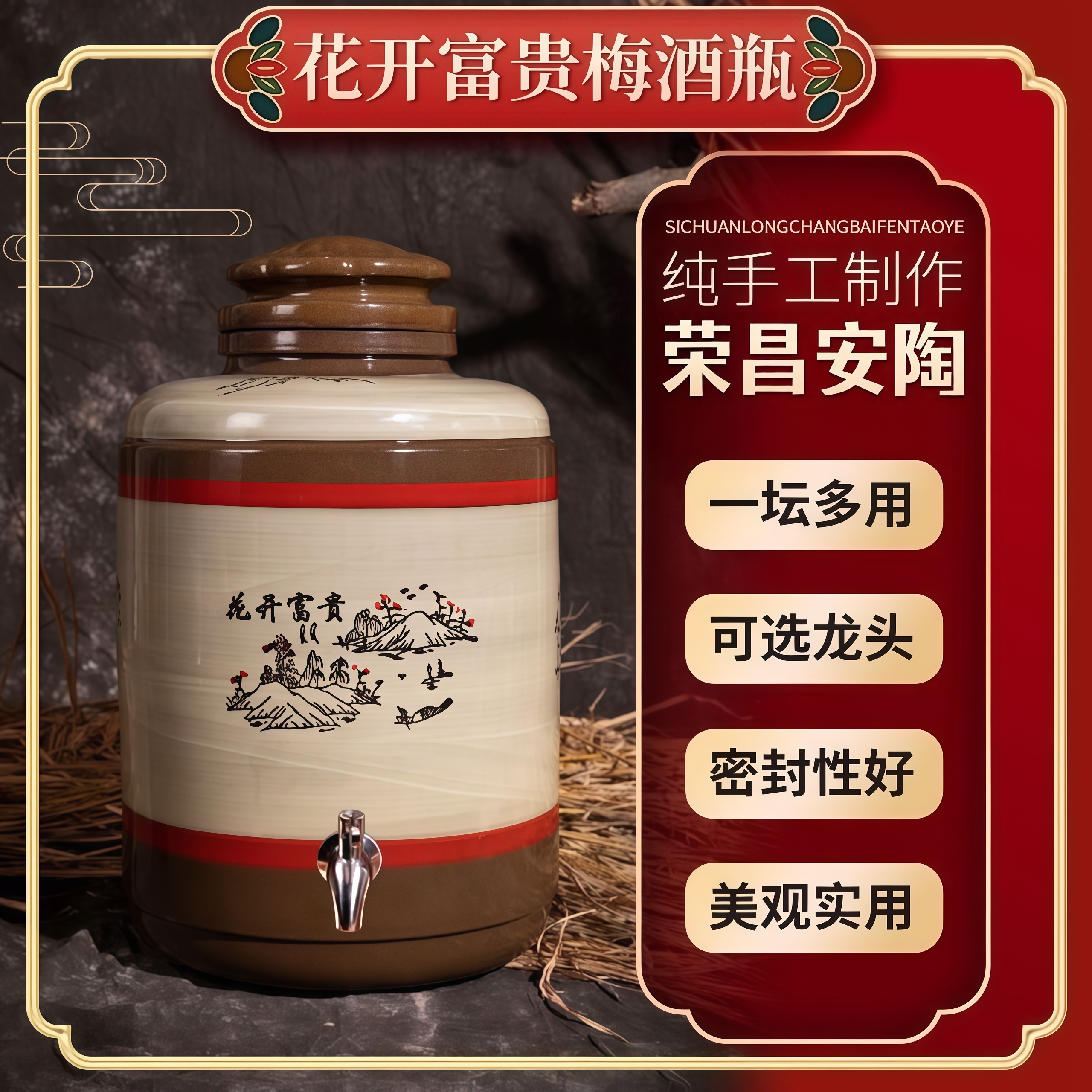 梅酒瓶家用窖藏泡酒瓶土陶密封酒坛带龙头存酒罐10-100斤酒缸储物