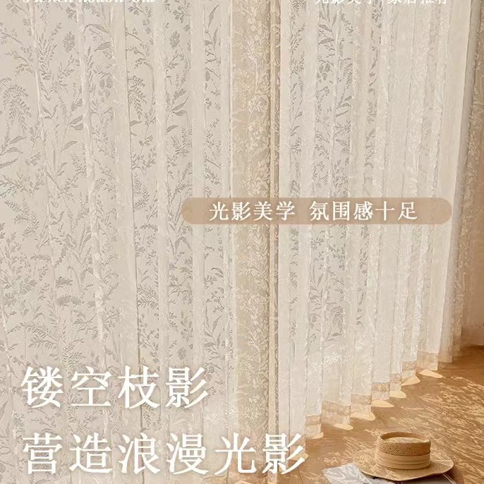 奶油色防晒隔热月枝影镜面窗纱 房间客厅全屋适用 透光