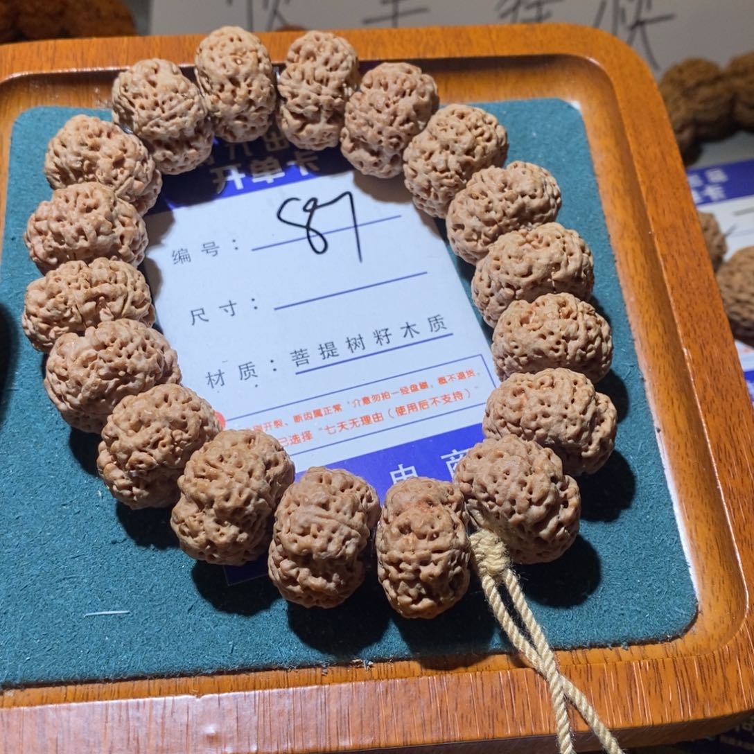 金刚菩提吊坠1*。87号尺寸20➕