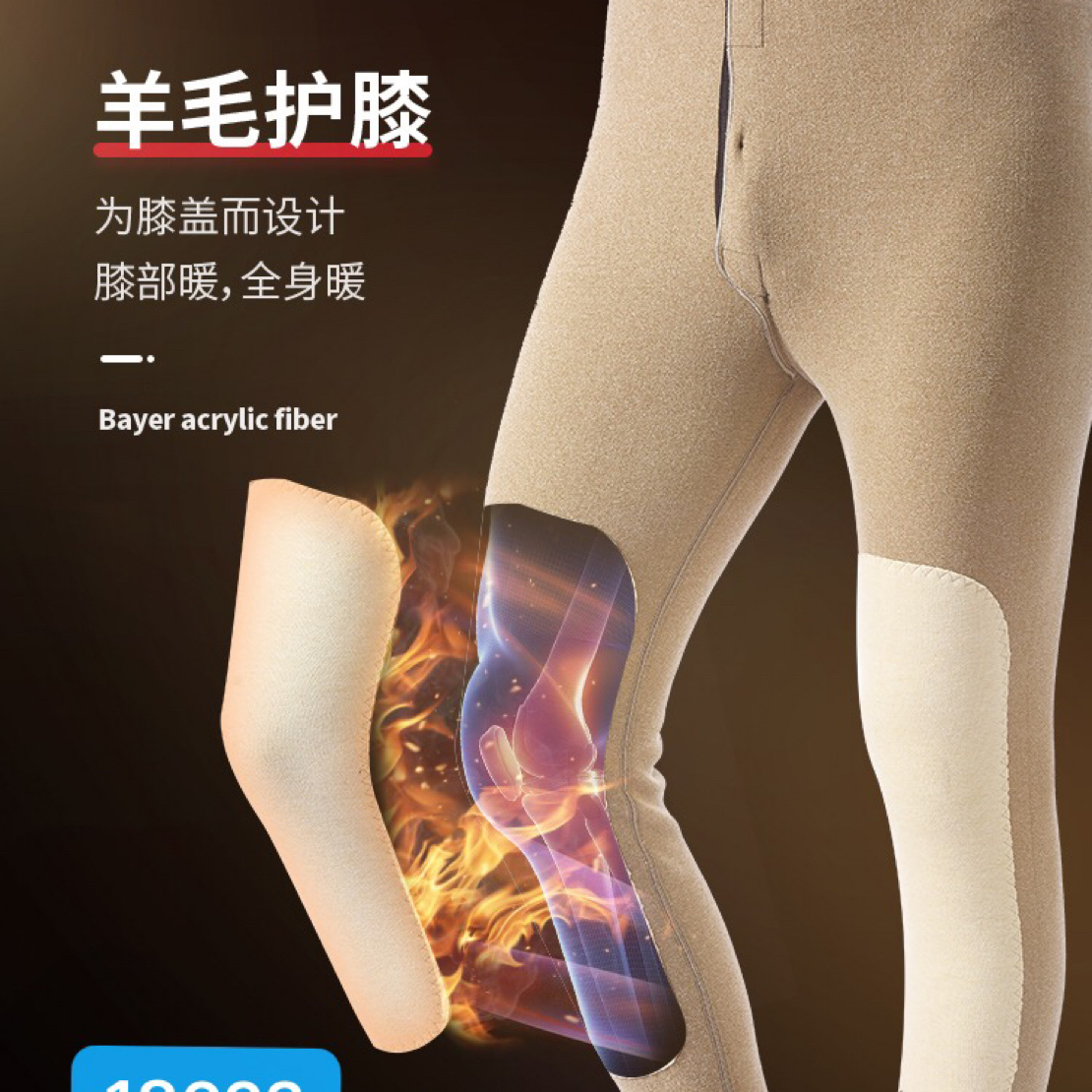 【男士特价300g羊毛护膝棉裤】18623