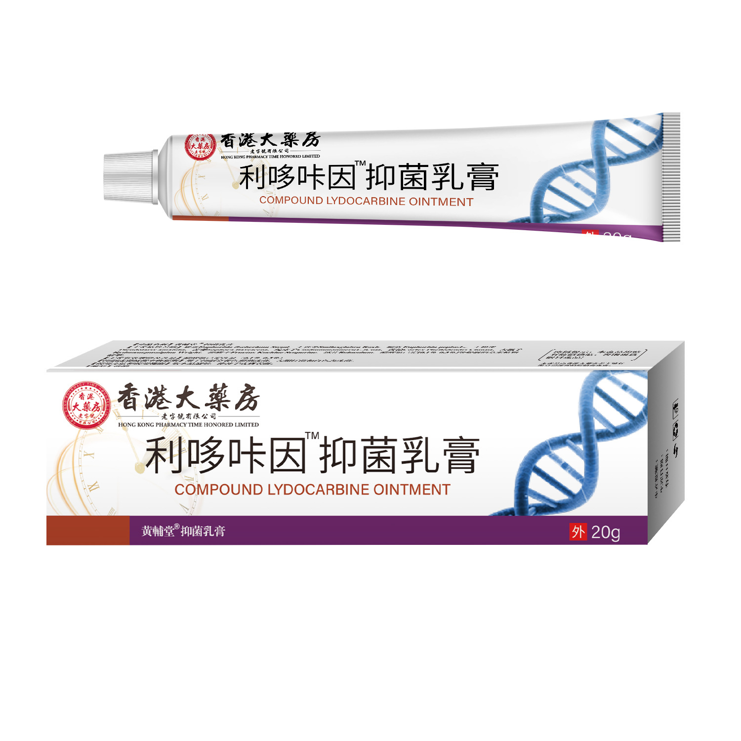 香港大药房利多咔因软膏植物草本止痒舒缓肌肤不刺激抑菌乳膏