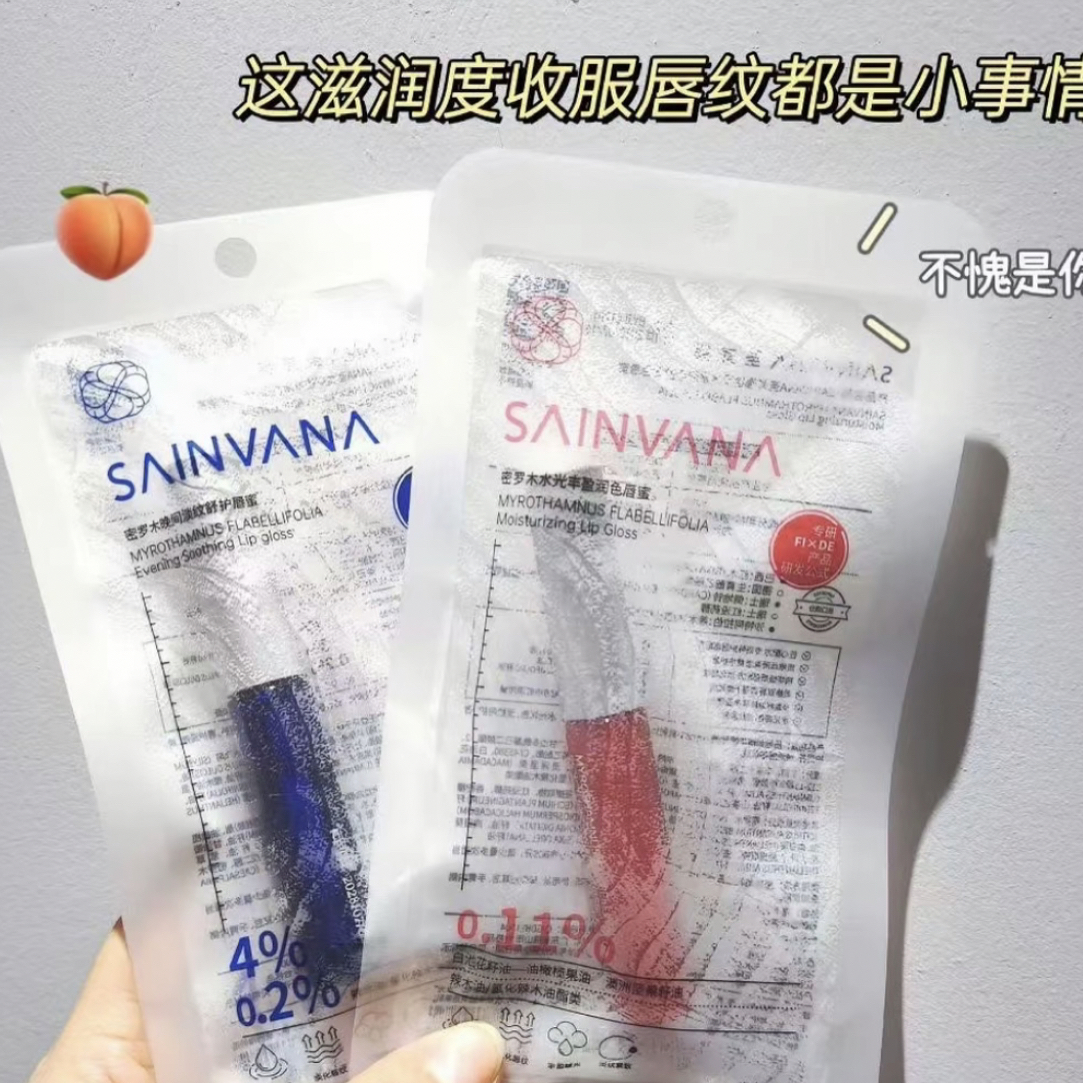 密罗木水光丰盈润色唇蜜为你带来独特唇部护理体验