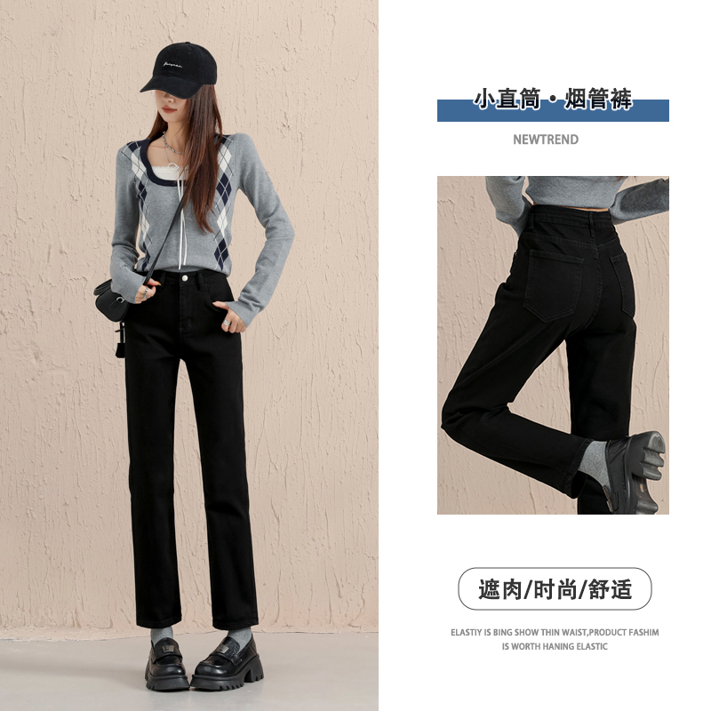 黑色直筒牛仔裤女2025新款秋季高腰弹力九分显瘦百搭显瘦烟管裤子