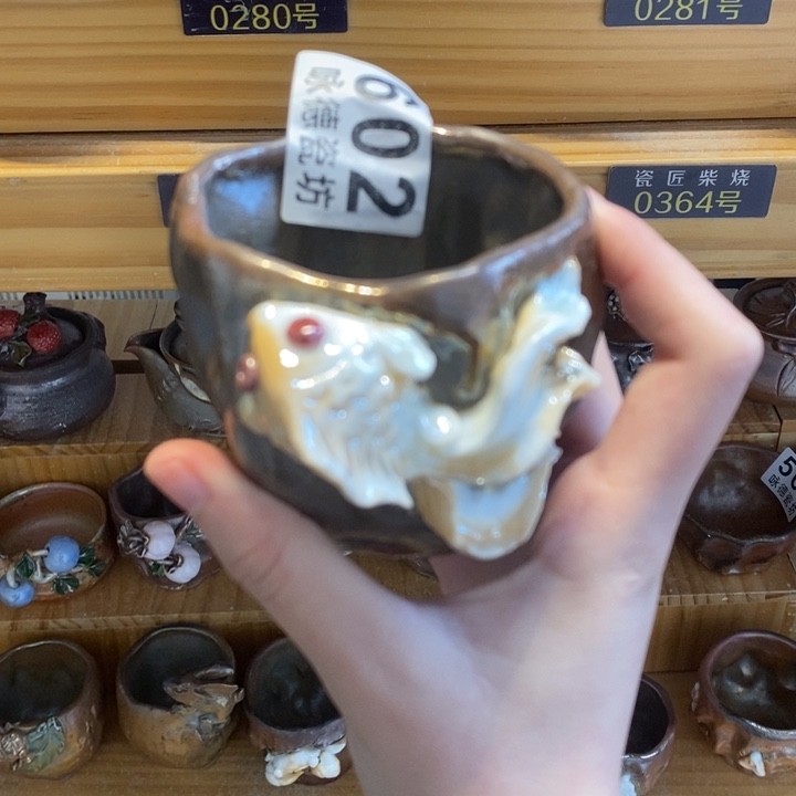 杯柴烧查看下图有没有