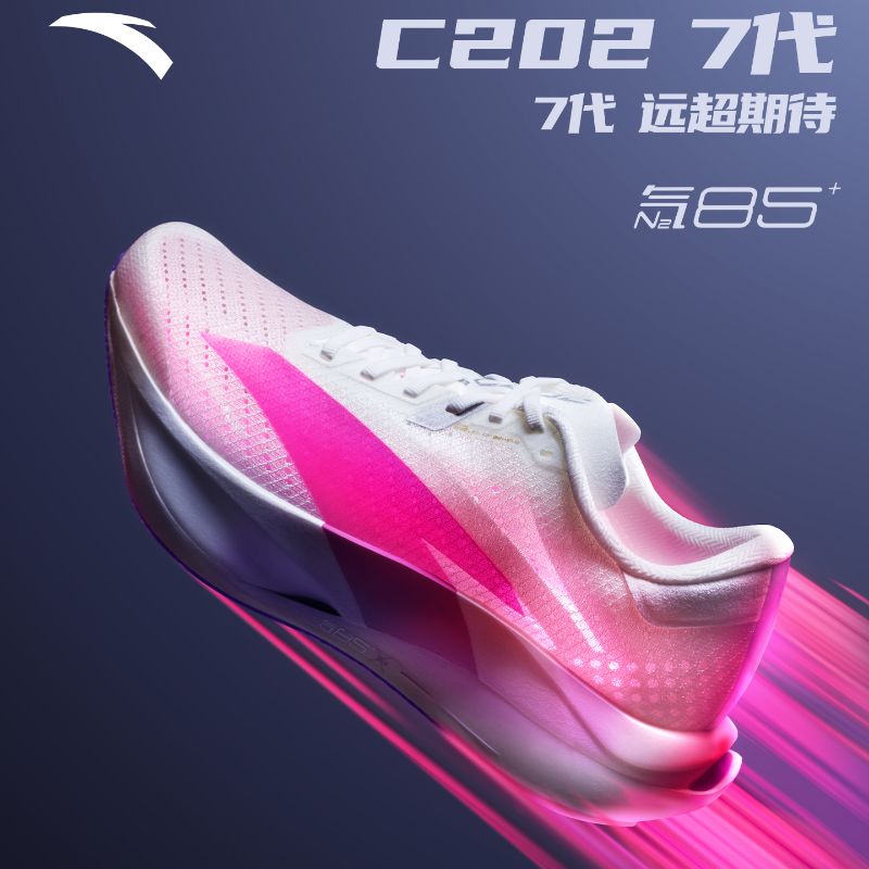 安踏C202 7.0 “涅槃” 跑步鞋专业碳板马拉松专业中国跑鞋制造鞋