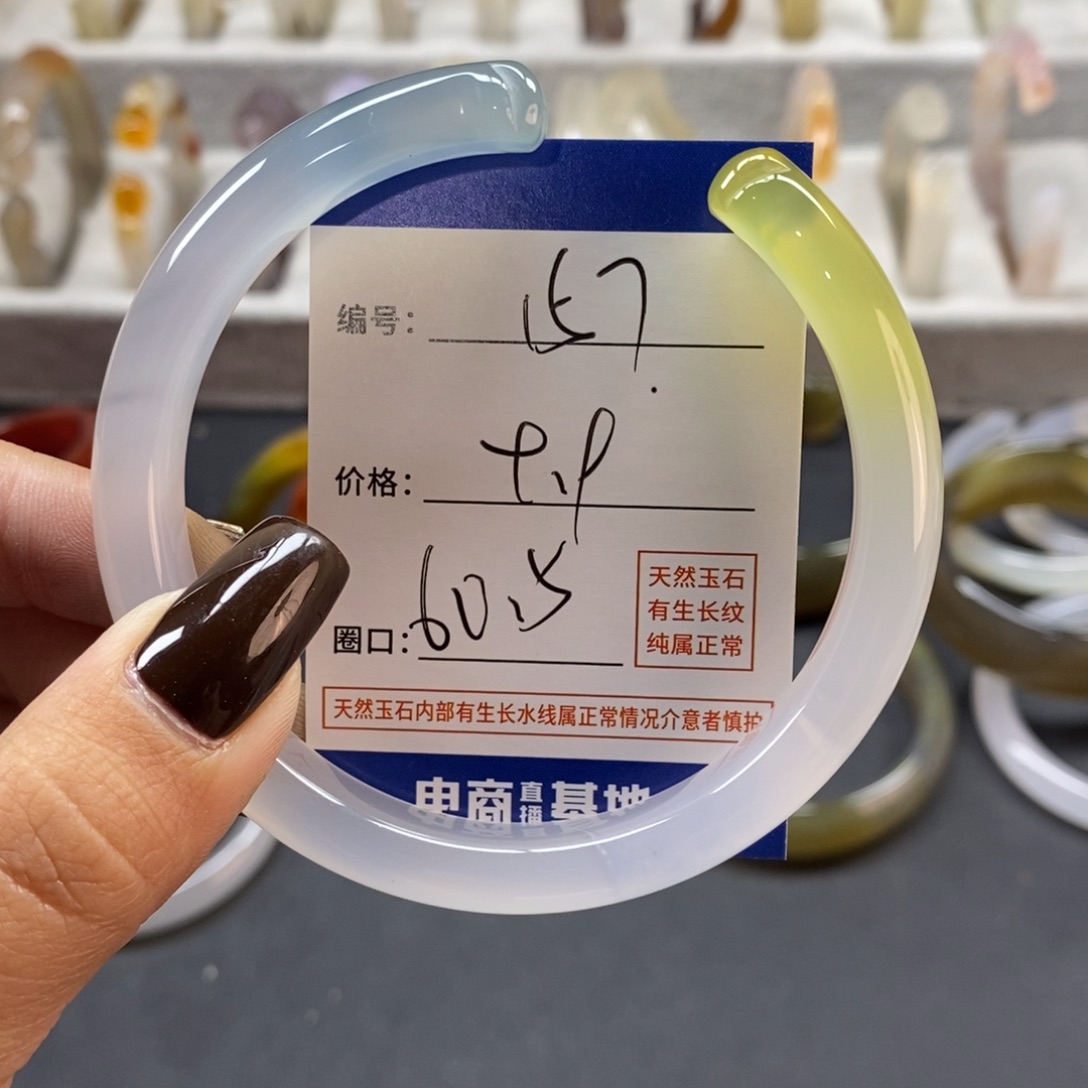 手镯玛瑙/玉髓未镶嵌157