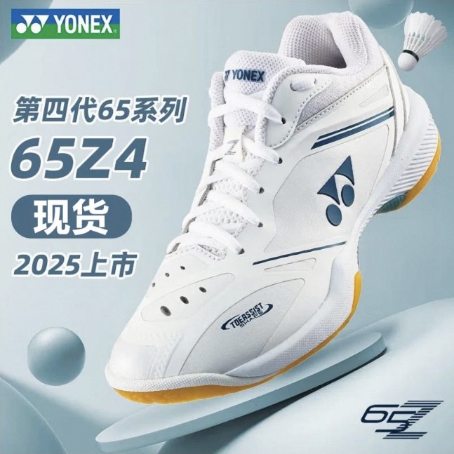 YONEX/尤尼克斯轻便透气羽毛球鞋防滑耐磨减震运动训练比赛鞋65Z4