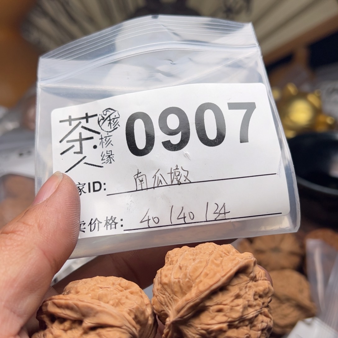 【闪购商品】文玩核桃吊坠今天