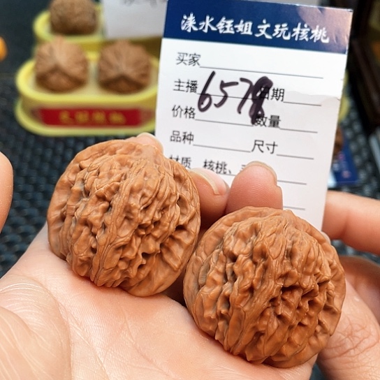 文玩核桃把件L**Y39四座楼水尖出油6579