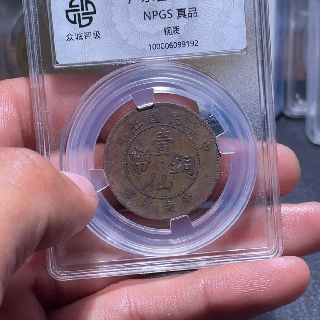 金属江南收藏江南柴9192