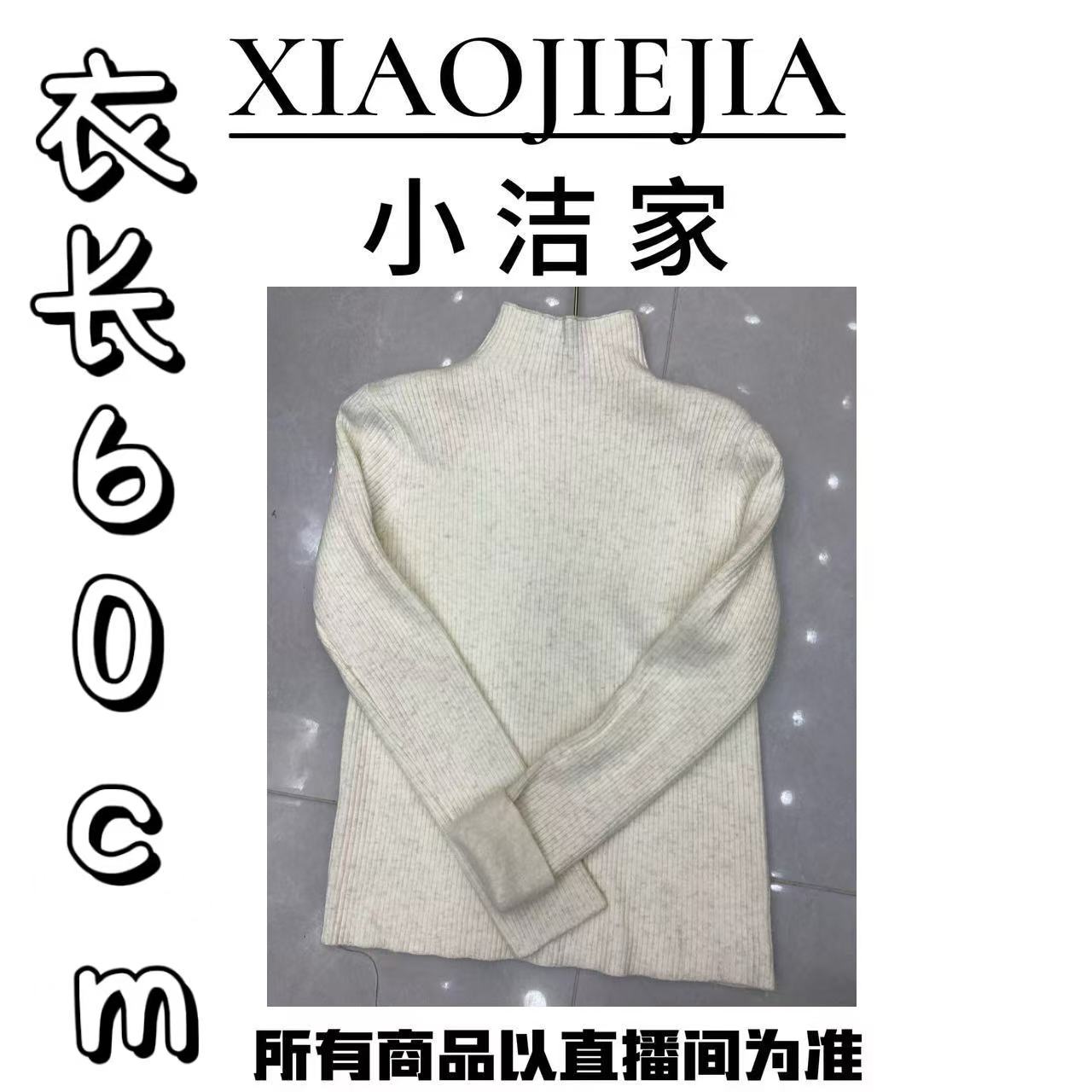 【小洁家女装】银丝一体绒加厚毛衣