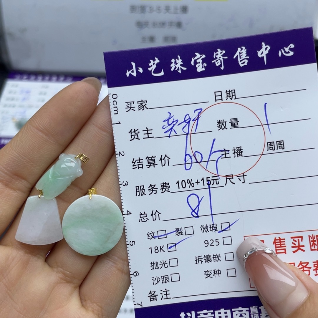 翡翠颈饰18K金镶嵌多样性发一件