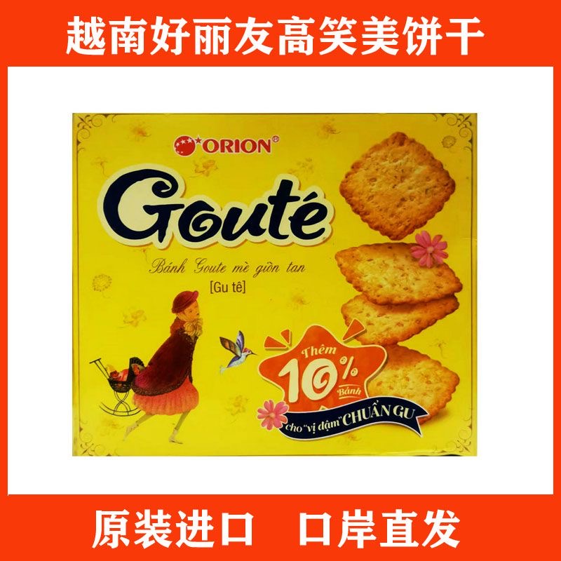 越南女人芝麻香酥薄脆饼干休闲食品礼品