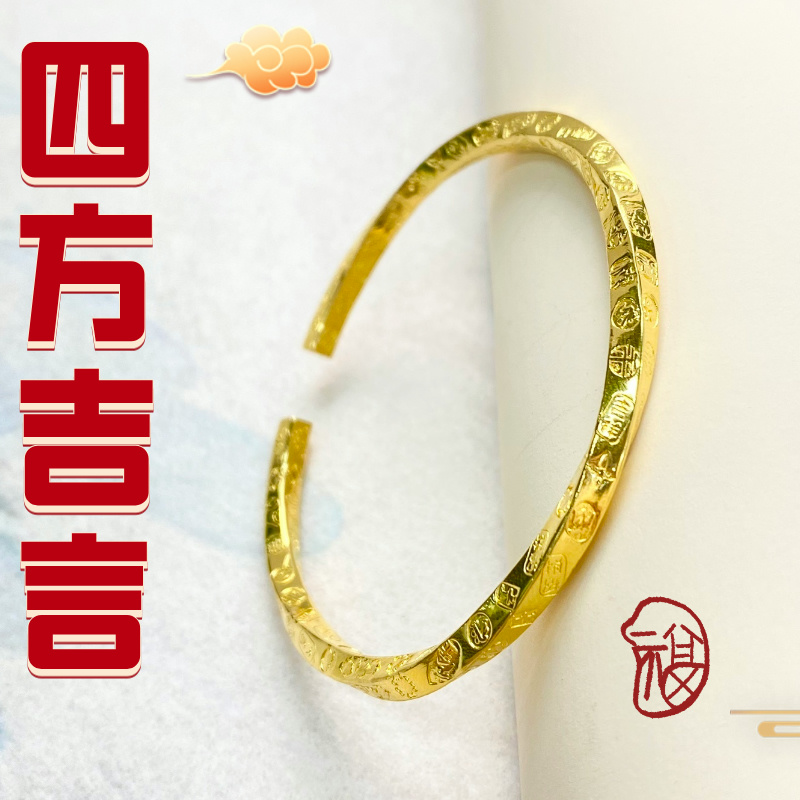 足银手镯 首饰四方吉言手镯同款实心不掉色送女友礼物