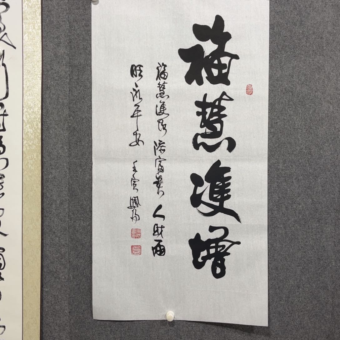 书法中雅煊精品书法