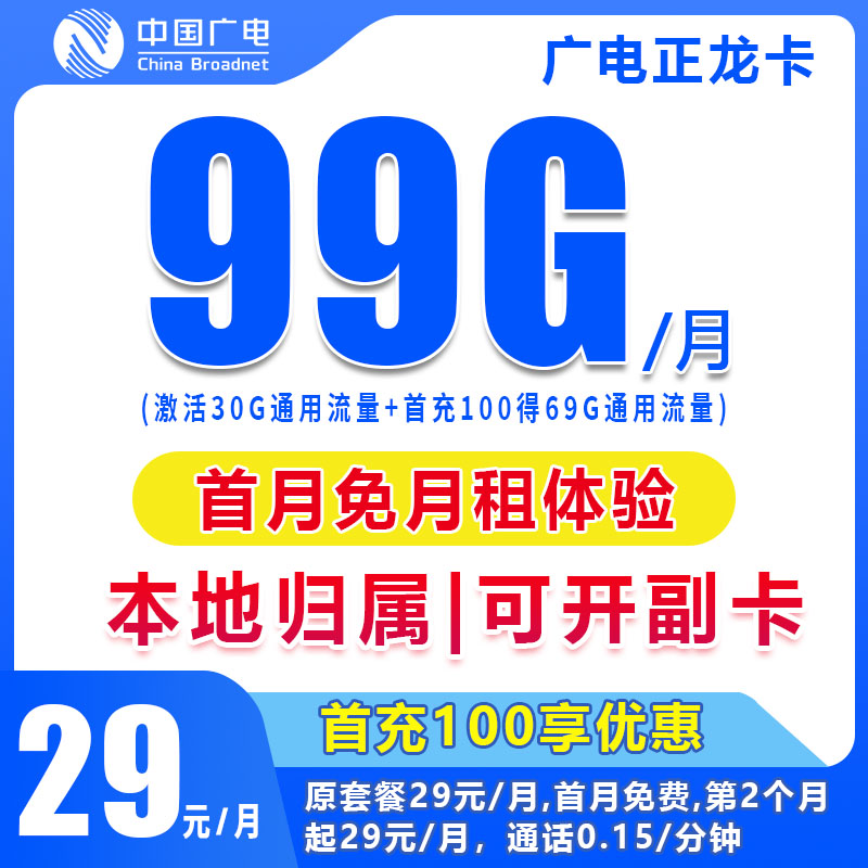 中国广电流量卡全国通用不限速官方手机卡5g电话卡W3N