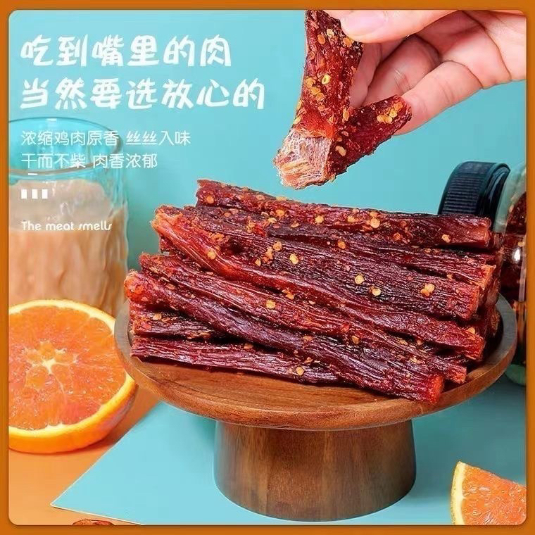 【两大包】高蛋白鸡肉干100g风干鸡胸肉条手撕耐嚼解馋管理期零食A