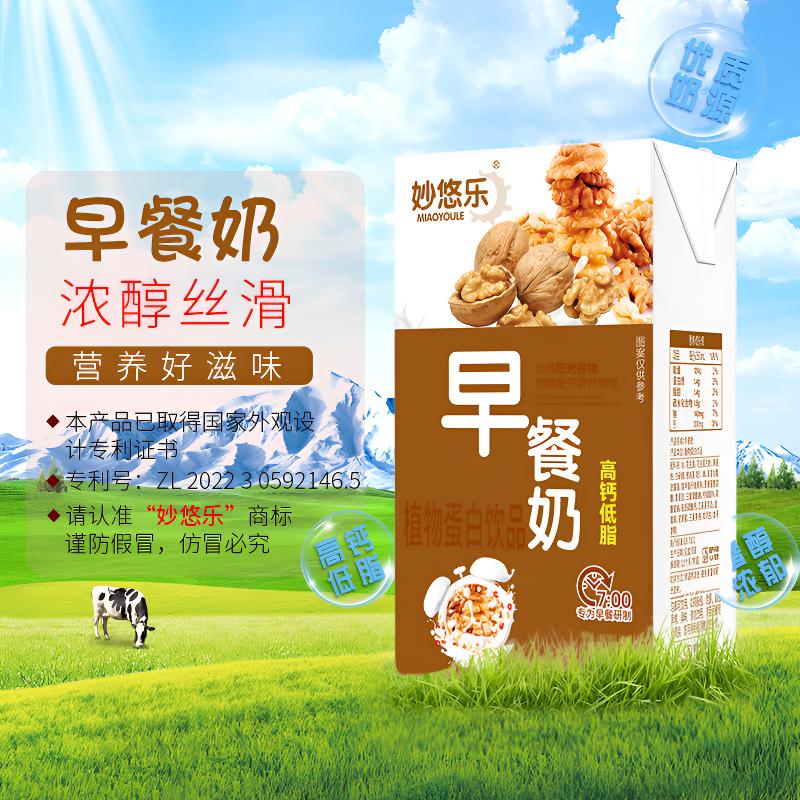 高钙牛奶低脂早餐核桃花生批发瓶整箱整箱牛奶整箱批发奶饮品