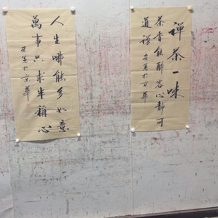 国画以文会友王老师