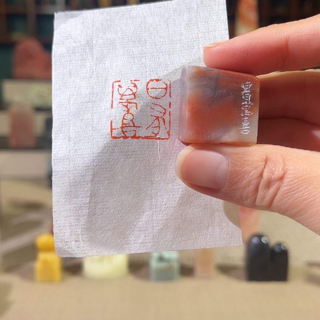 昌化石印石印章印石111111